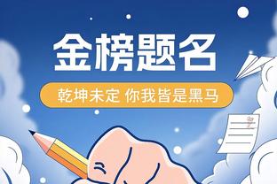 难救主！锡安17中11拿下24分3板 正负值-23全场最低